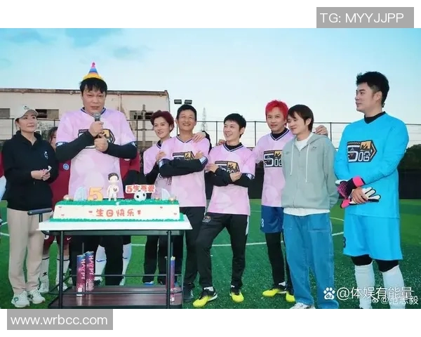 生日派对上的足球巨星们齐聚一堂为我庆祝难忘时刻