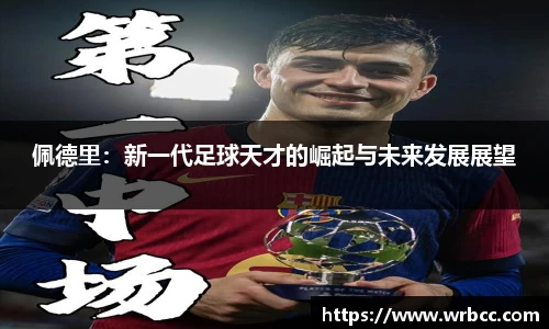 贝博艾弗森